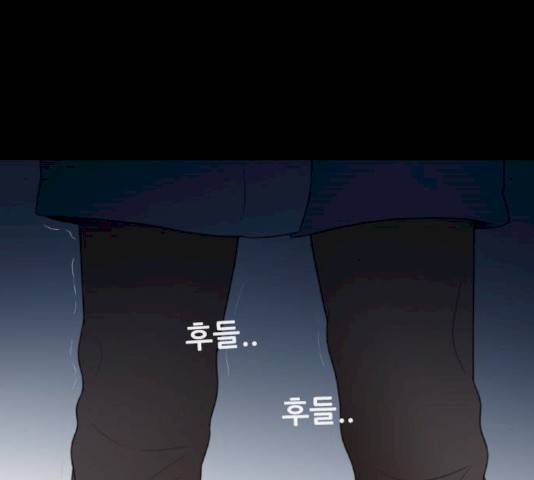 스토커(단우) 33화 30