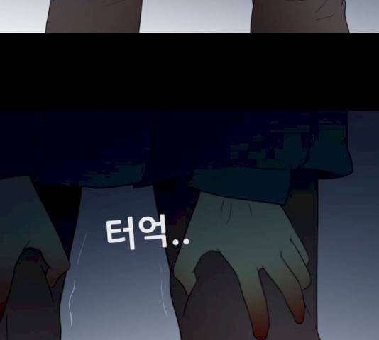 스토커(단우) 33화 31