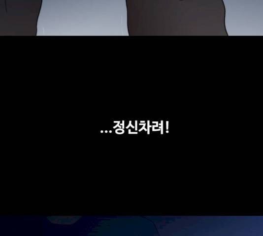 스토커(단우) 33화 32