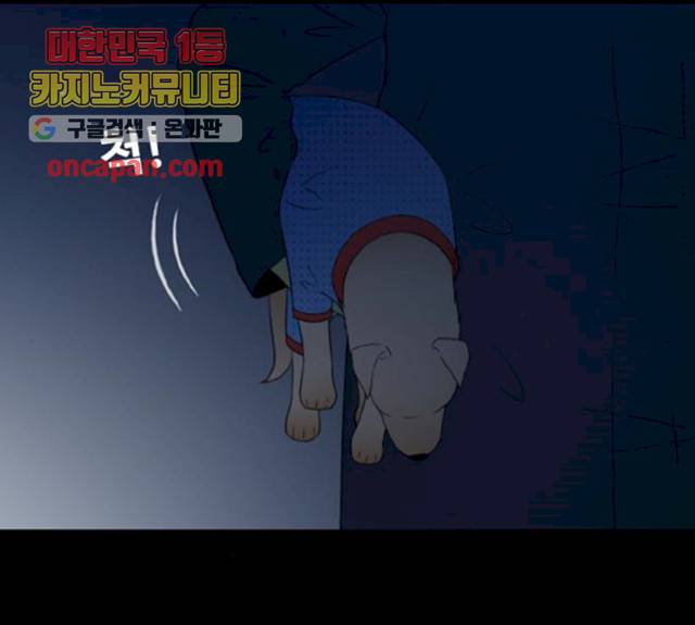 스토커(단우) 33화 34