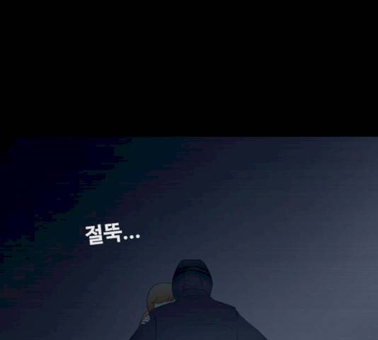스토커(단우) 33화 35
