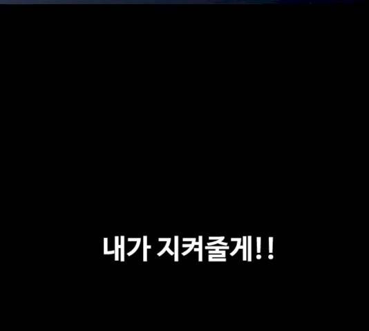 스토커(단우) 33화 37