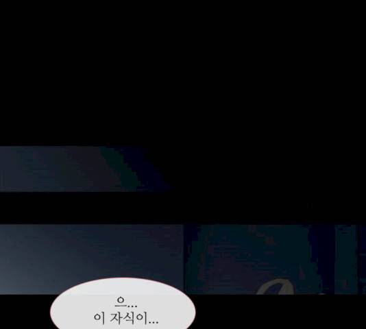 스토커(단우) 33화 39
