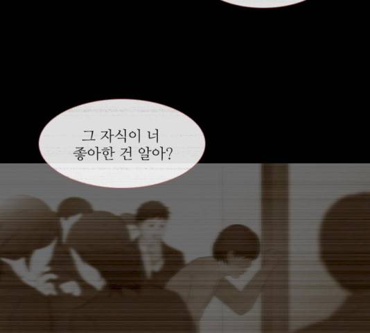 스토커(단우) 33화 51