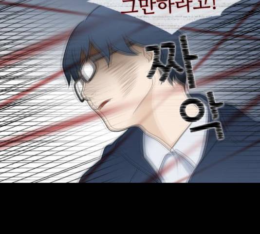 스토커(단우) 33화 58