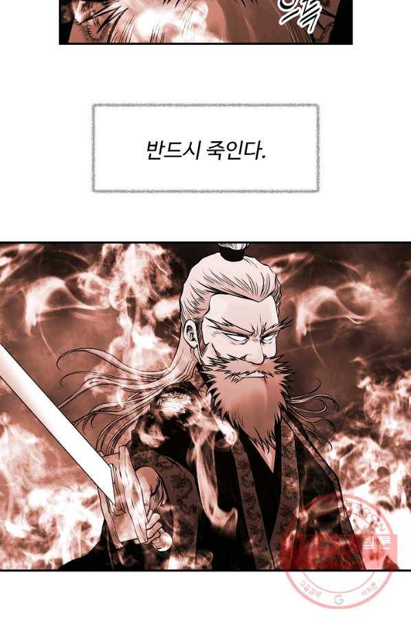 오합지존 35화 2
