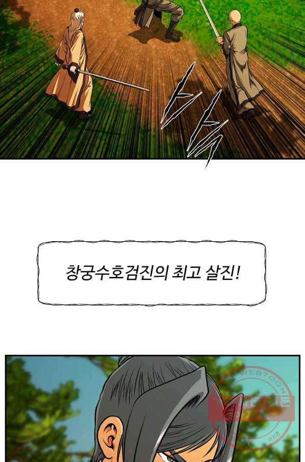 오합지존 35화 10
