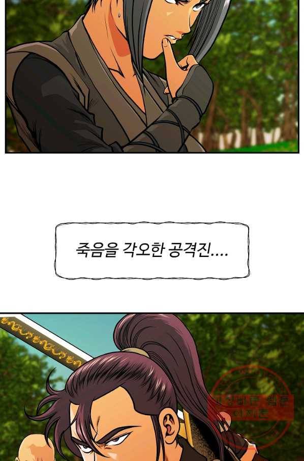 오합지존 35화 11