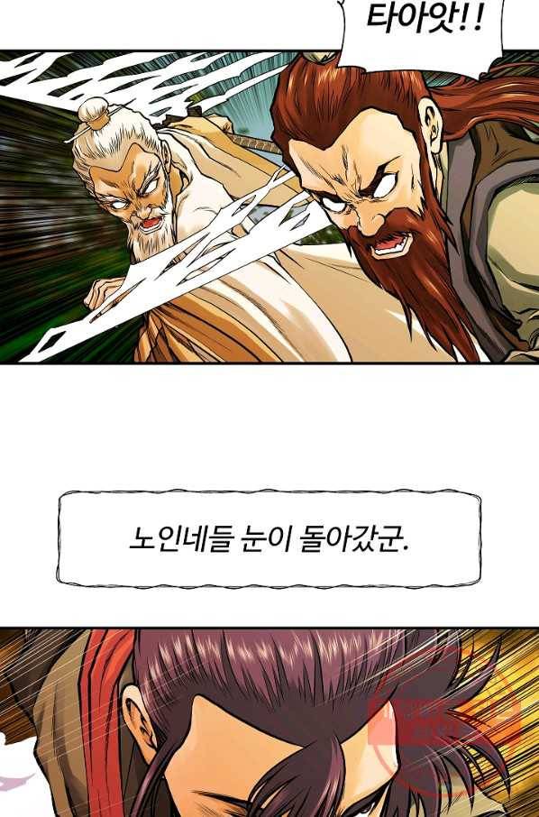 오합지존 35화 14
