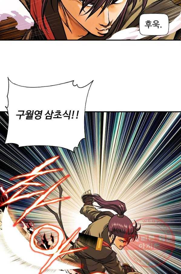 오합지존 35화 15