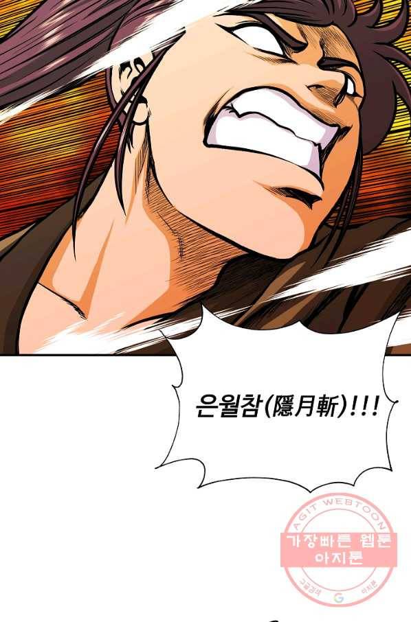 오합지존 35화 24