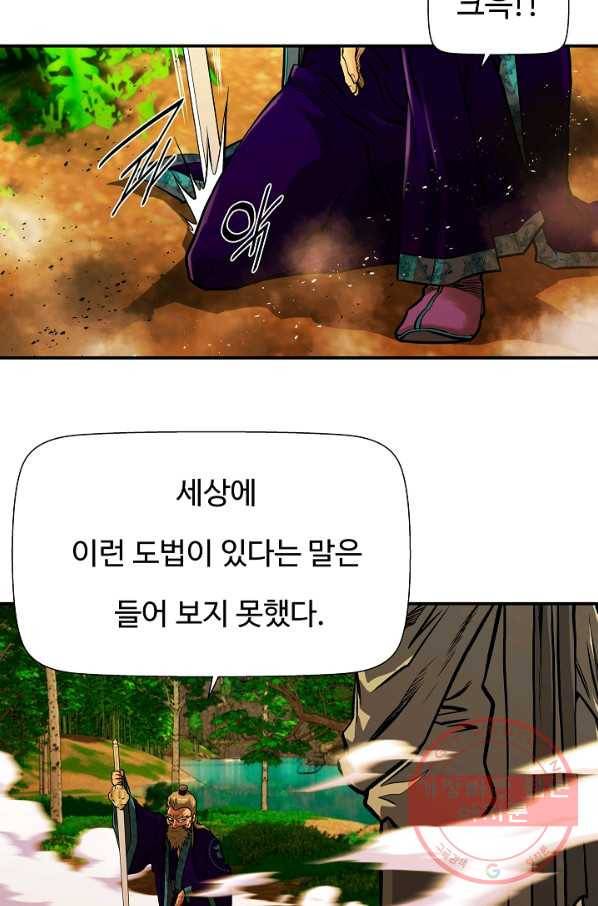 오합지존 35화 40