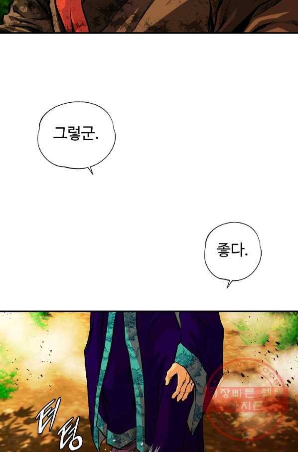오합지존 35화 49