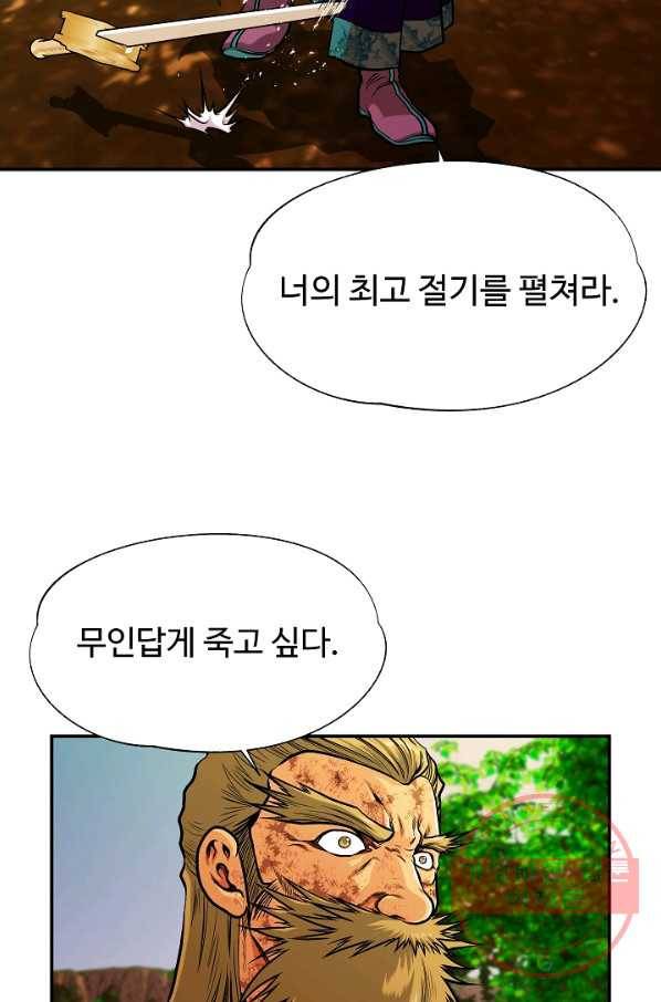 오합지존 35화 50