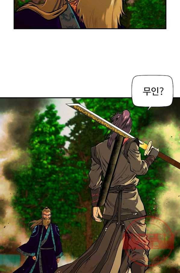 오합지존 35화 51
