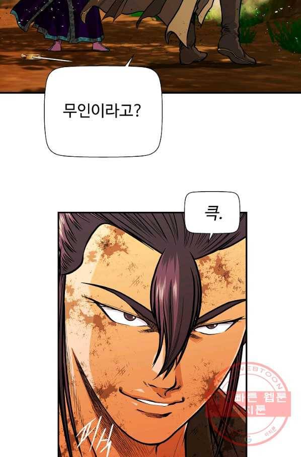 오합지존 35화 52