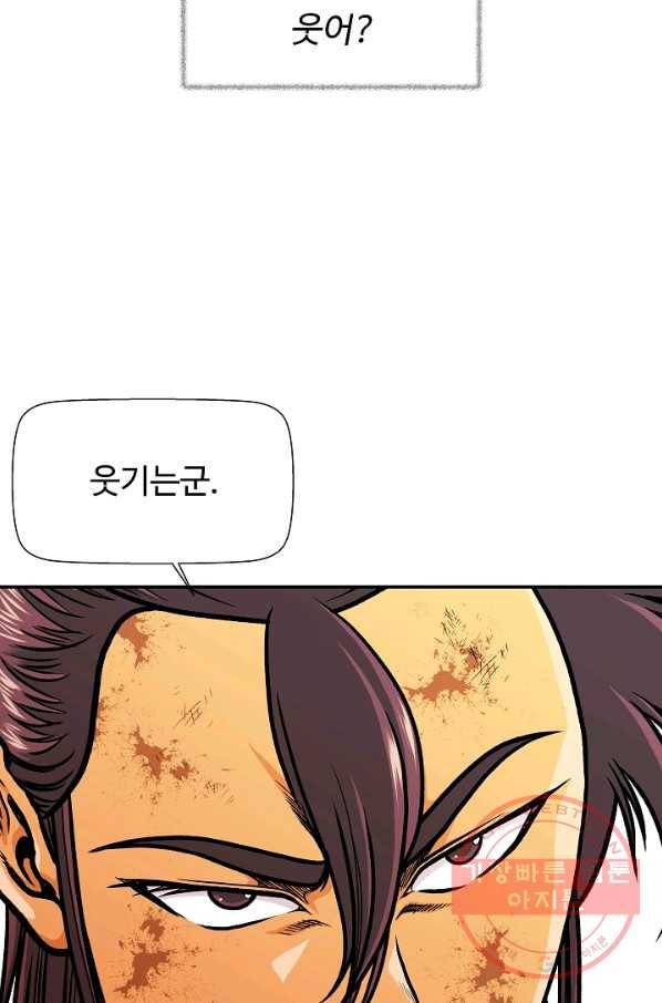 오합지존 35화 54