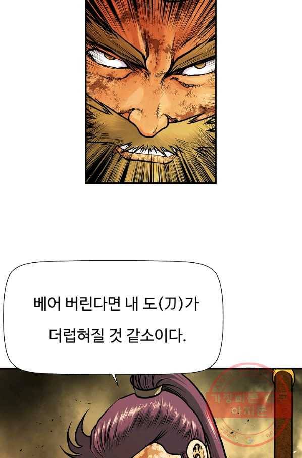 오합지존 35화 57
