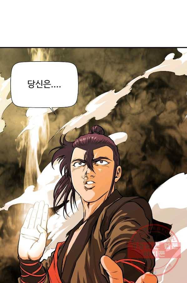오합지존 35화 60
