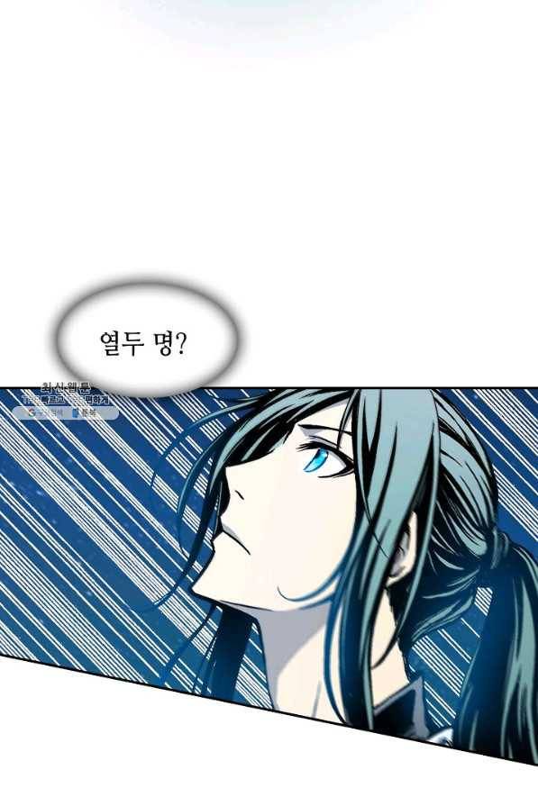 전왕전기 58화 7