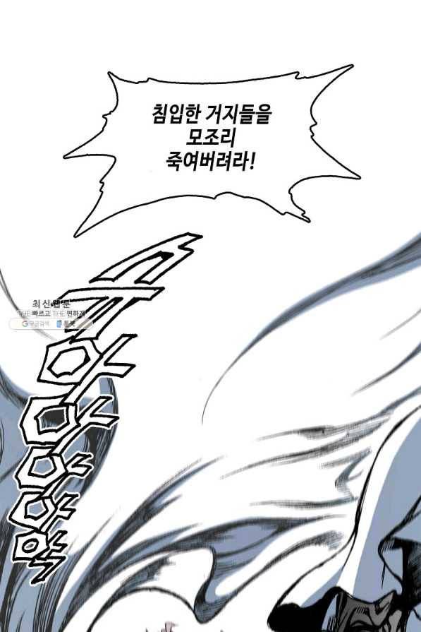 전왕전기 58화 9