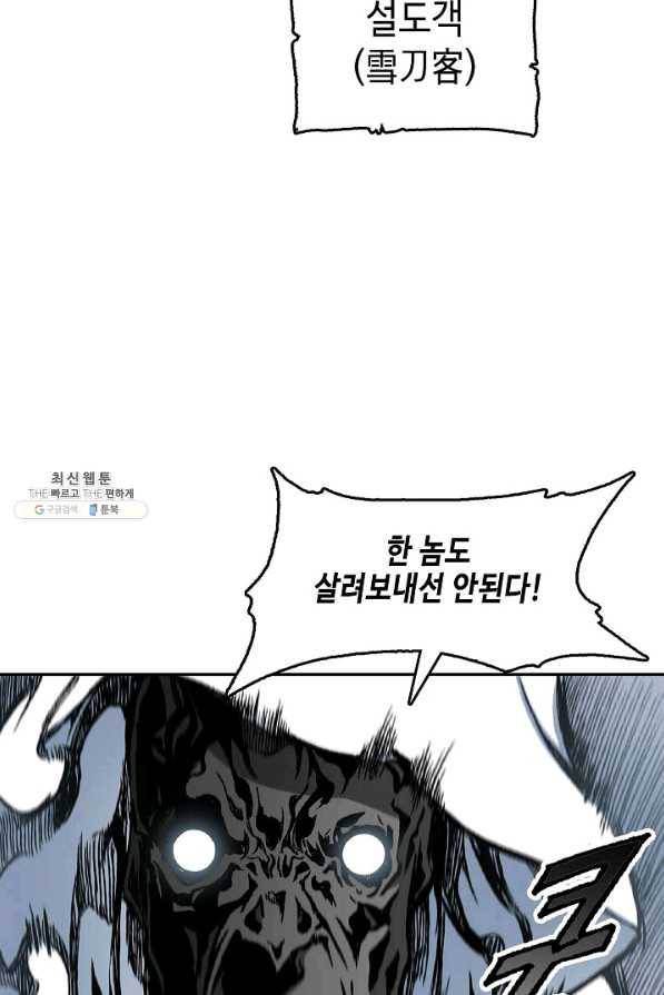 전왕전기 58화 16