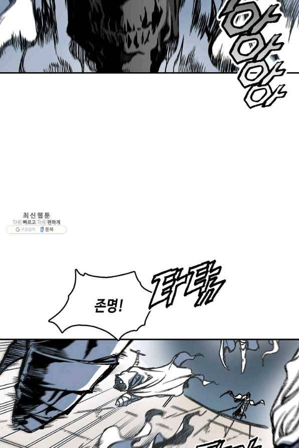 전왕전기 58화 17