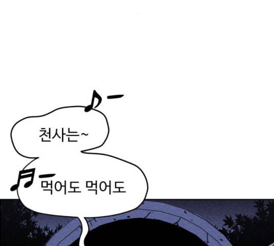 천치전능 7화 8