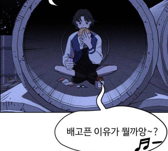 천치전능 7화 9
