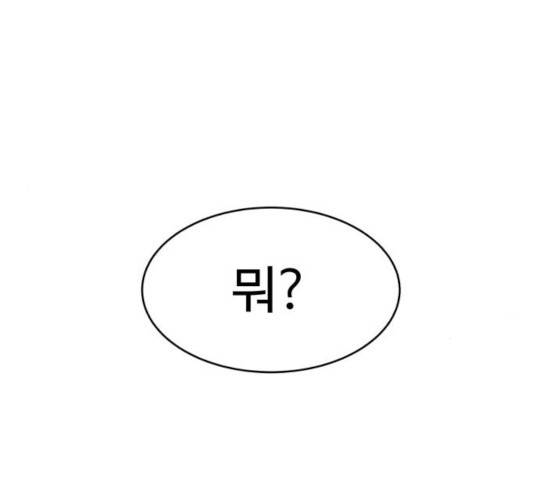천치전능 7화 36