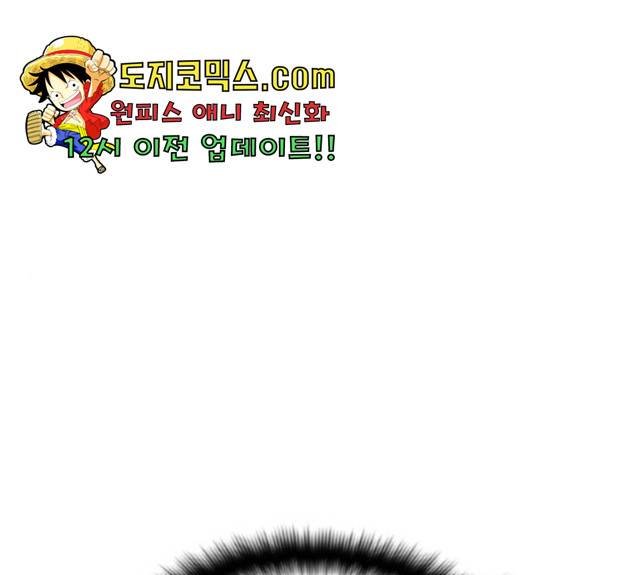 테러대부활 36화 1