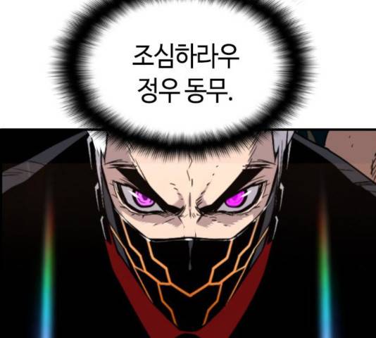 테러대부활 36화 2