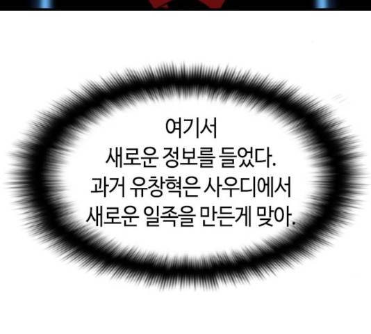테러대부활 36화 3