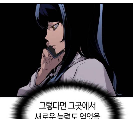 테러대부활 36화 4