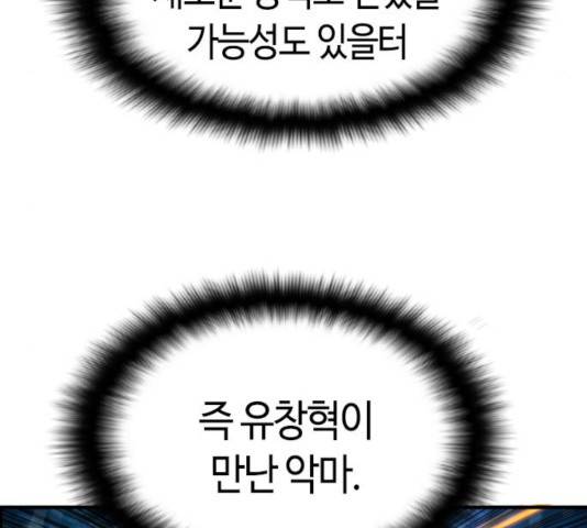 테러대부활 36화 5