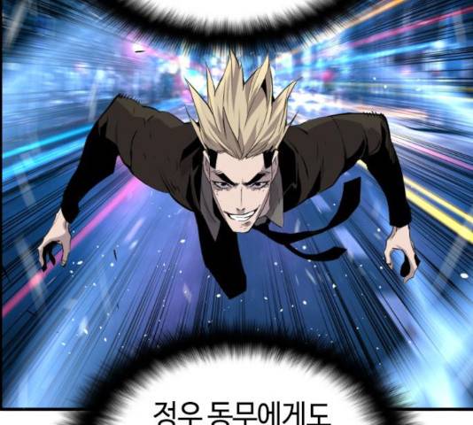 테러대부활 36화 6