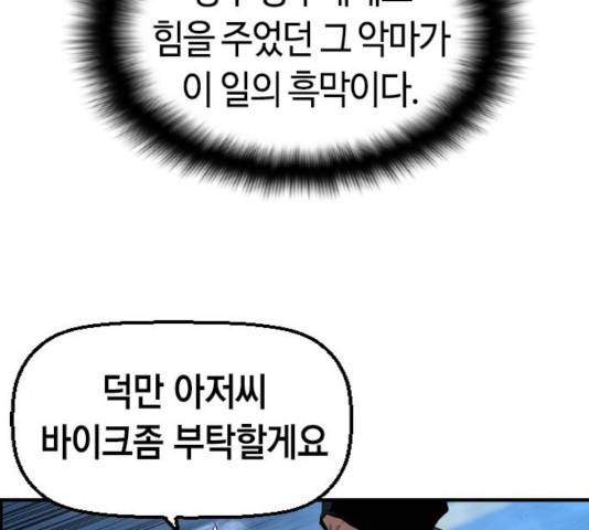 테러대부활 36화 7