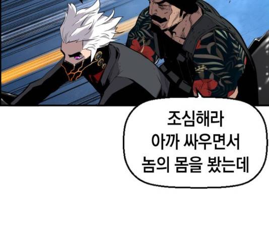 테러대부활 36화 8