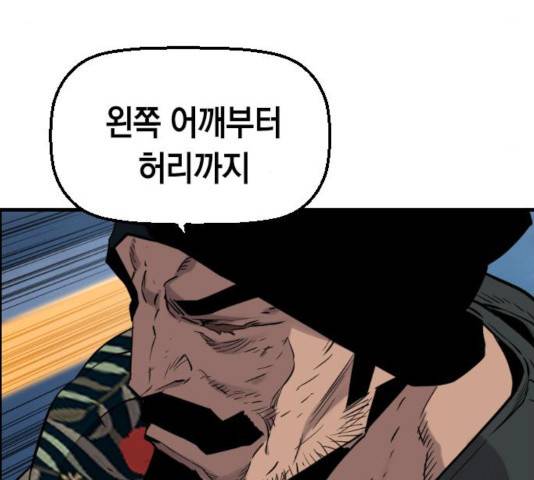 테러대부활 36화 9