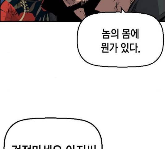 테러대부활 36화 10