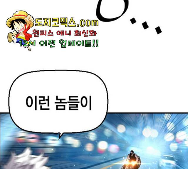 테러대부활 36화 12