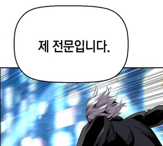 테러대부활 36화 14