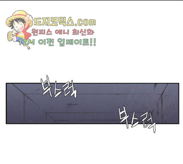 모태솔로수용소 36화 1