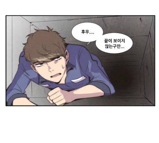 모태솔로수용소 36화 2