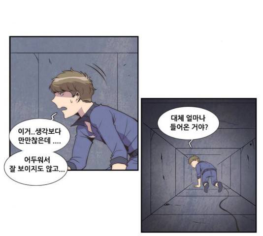 모태솔로수용소 36화 3