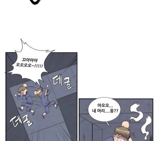 모태솔로수용소 36화 5