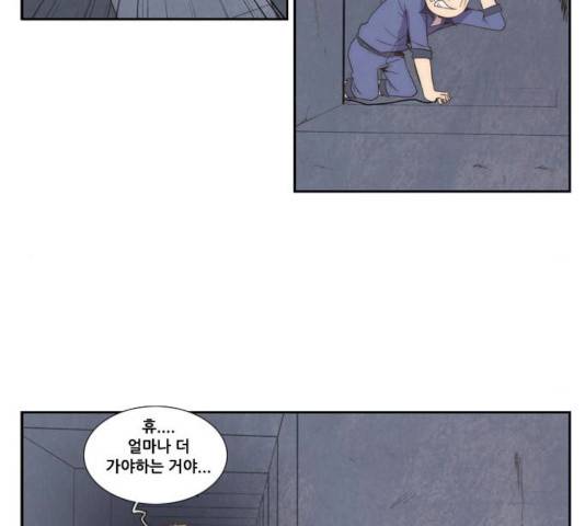모태솔로수용소 36화 6