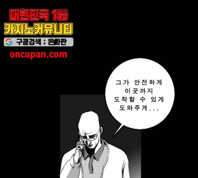 뱀파이어 44화 1