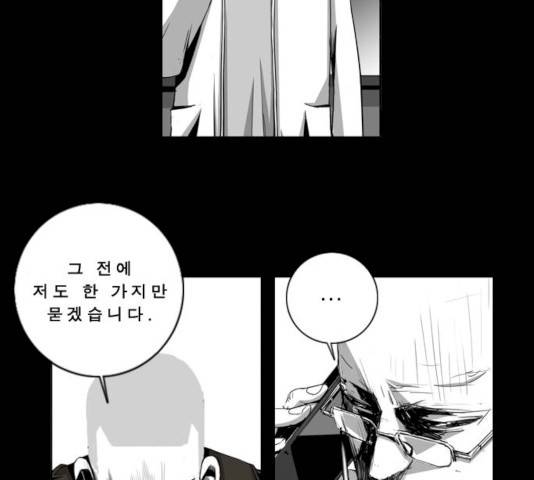 뱀파이어 44화 2