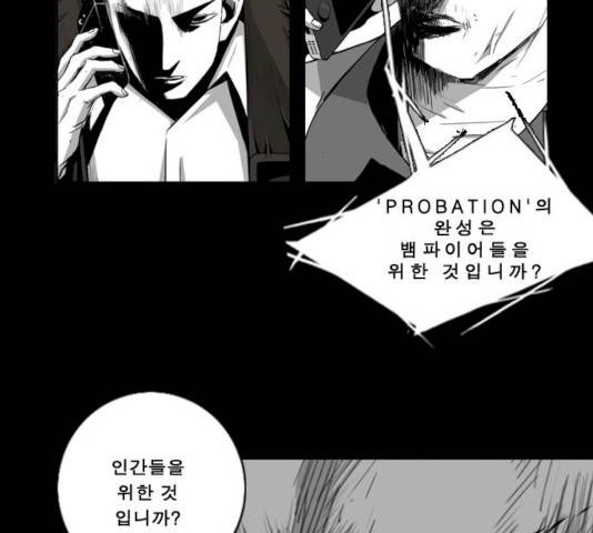 뱀파이어 44화 3
